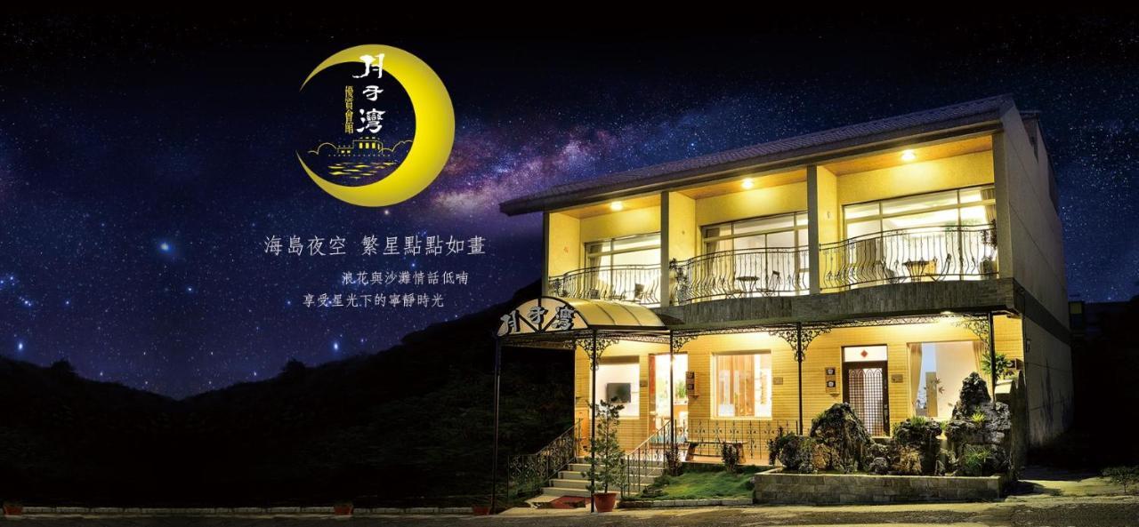 月牙灣 Lägenhet Xiaoliuqiu Exteriör bild